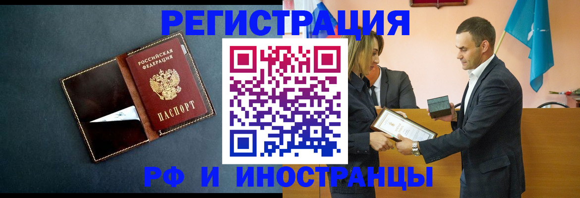 временная регистрация в квартире в Смоленской области