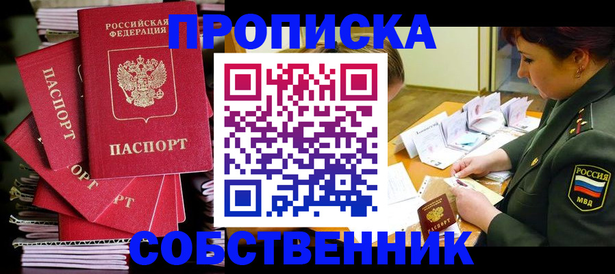 регистрация в Смоленской области