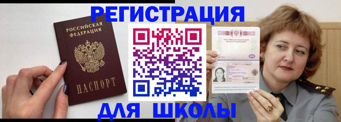 прописка регистрация в Смоленской области
