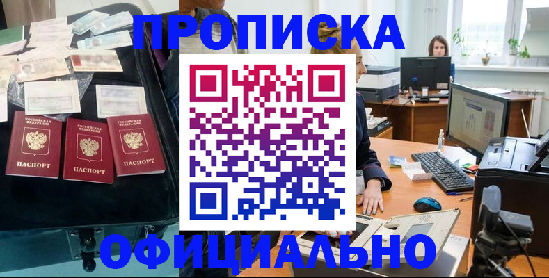 регистрация в Смоленской области