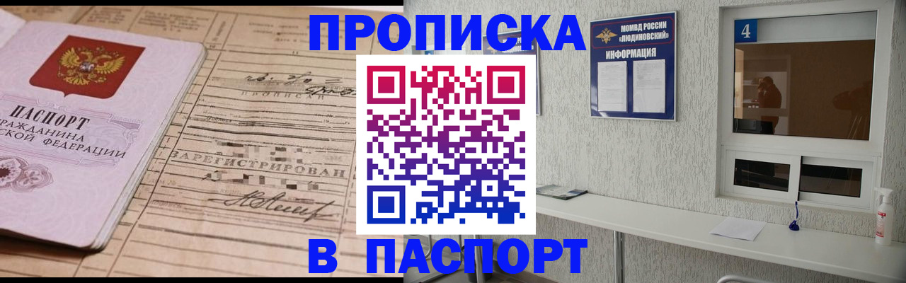 временная регистрация в Смоленской области